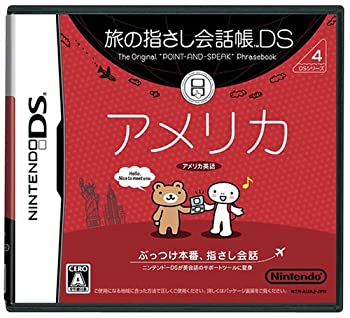 【未使用】【中古】 旅の指さし会話帳DS アメリカ