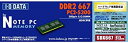 【中古-非常に良い】 I-O DATA PC2-5300対応 増設DDR2 200ピン S.O.DIMM 512MB SDX667-512M
