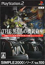 【中古】 SIMPLE2000シリーズ Vol.100 THE 男たちの機銃砲座