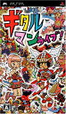 【中古】 ギタルマンライブ! - PSP(2)