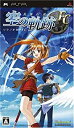 【中古】 英雄伝説 空の軌跡FC - PSP(2)