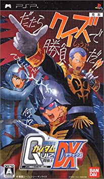 【中古】 クイズ機動戦士ガンダム 問戦士DX - PSP