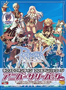 【中古】 ラグナロクオンライン プレミアムパッケージ アニバーサリーパック Ver.2 【中古】 ラグナロクオンライン プレミアムパッケージ アニバーサリーパック Ver.2