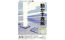 【中古-非常に良い】 3DCGレイヤーPSD 3 動かす表紙