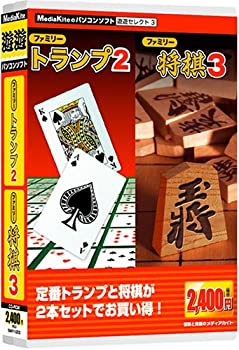 【中古-非常に良い】 遊遊セレクト3 ファミリートランプ2 ファミリー将棋3 【中古-非常に良い】 遊遊セレクト3 ファミリートランプ2 ファミリー将棋3