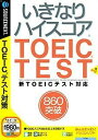 【中古】 いきなりハイスコア 860突破 説明扉付きスリムパッケージ版