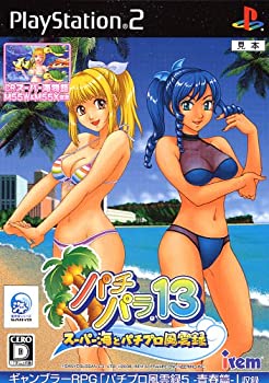 【中古】 パチパラ13~スーパー海とパチプロ風雲録~