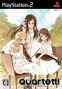 【中古】 Quartett!~THE STAGE OF LOVE~ (カルテット!~ザ ステージ オブ ラブ~) (通常版)
