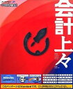 【中古】 会計上々 Standard