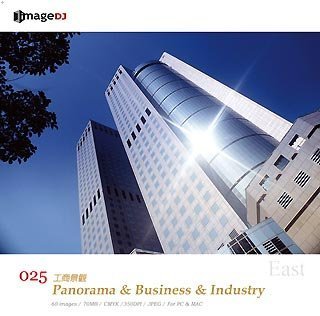 【中古】 EAST vol.25 産業展望 Panorama & Business & Industry