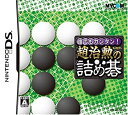 【中古-非常に良い】 誰でもカンタン! 趙治勲の詰め碁(2)