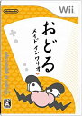 【中古】 おどるメイドインワリオ - Wii