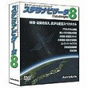 【メーカー名】アストロアーツ【メーカー型番】【ブランド名】アストロアーツ掲載画像は全てイメージです。実際の商品とは色味等異なる場合がございますのでご了承ください。【 ご注文からお届けまで 】・ご注文　：ご注文は24時間受け付けております。・注文確認：当店より注文確認メールを送信いたします。・入金確認：ご決済の承認が完了した翌日よりお届けまで2〜7営業日前後となります。　※海外在庫品の場合は2〜4週間程度かかる場合がございます。　※納期に変更が生じた際は別途メールにてご確認メールをお送りさせて頂きます。　※お急ぎの場合は事前にお問い合わせください。・商品発送：出荷後に配送業者と追跡番号等をメールにてご案内致します。　※離島、北海道、九州、沖縄は遅れる場合がございます。予めご了承下さい。　※ご注文後、当店よりご注文内容についてご確認のメールをする場合がございます。期日までにご返信が無い場合キャンセルとさせて頂く場合がございますので予めご了承下さい。【 在庫切れについて 】他モールとの併売品の為、在庫反映が遅れてしまう場合がございます。完売の際はメールにてご連絡させて頂きますのでご了承ください。【 初期不良のご対応について 】・商品が到着致しましたらなるべくお早めに商品のご確認をお願いいたします。・当店では初期不良があった場合に限り、商品到着から7日間はご返品及びご交換を承ります。初期不良の場合はご購入履歴の「ショップへ問い合わせ」より不具合の内容をご連絡ください。・代替品がある場合はご交換にて対応させていただきますが、代替品のご用意ができない場合はご返品及びご注文キャンセル（ご返金）とさせて頂きますので予めご了承ください。【 中古品ついて 】中古品のため画像の通りではございません。また、中古という特性上、使用や動作に影響の無い程度の使用感、経年劣化、キズや汚れ等がある場合がございますのでご了承の上お買い求めくださいませ。◆ 付属品について商品タイトルに記載がない場合がありますので、ご不明な場合はメッセージにてお問い合わせください。商品名に『付属』『特典』『○○付き』等の記載があっても特典など付属品が無い場合もございます。ダウンロードコードは付属していても使用及び保証はできません。中古品につきましては基本的に動作に必要な付属品はございますが、説明書・外箱・ドライバーインストール用のCD-ROM等は付属しておりません。◆ ゲームソフトのご注意点・商品名に「輸入版 / 海外版 / IMPORT」と記載されている海外版ゲームソフトの一部は日本版のゲーム機では動作しません。お持ちのゲーム機のバージョンなど対応可否をお調べの上、動作の有無をご確認ください。尚、輸入版ゲームについてはメーカーサポートの対象外となります。◆ DVD・Blu-rayのご注意点・商品名に「輸入版 / 海外版 / IMPORT」と記載されている海外版DVD・Blu-rayにつきましては映像方式の違いの為、一般的な国内向けプレイヤーにて再生できません。ご覧になる際はディスクの「リージョンコード」と「映像方式(DVDのみ)」に再生機器側が対応している必要があります。パソコンでは映像方式は関係ないため、リージョンコードさえ合致していれば映像方式を気にすることなく視聴可能です。・商品名に「レンタル落ち 」と記載されている商品につきましてはディスクやジャケットに管理シール（値札・セキュリティータグ・バーコード等含みます）が貼付されています。ディスクの再生に支障の無い程度の傷やジャケットに傷み（色褪せ・破れ・汚れ・濡れ痕等）が見られる場合があります。予めご了承ください。◆ トレーディングカードのご注意点トレーディングカードはプレイ用です。中古買取り品の為、細かなキズ・白欠け・多少の使用感がございますのでご了承下さいませ。再録などで型番が違う場合がございます。違った場合でも事前連絡等は致しておりませんので、型番を気にされる方はご遠慮ください。