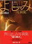 【中古】 芦川よしみ写真集 蒼の融点 (1983年) 13,514円