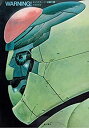 【中古-非常に良い】 キャラクターオブ幻魔大戦 Warning! (1983年)