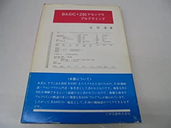 š BASIC+Z80֥ץߥ (1982ǯ)