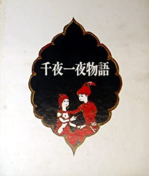 古沢岩美、裸婦、リトタイプ、版上刷サイン入、新品額付78 絵画 古沢岩美、裸婦、リトタイプ、版上刷サイン入、新品額付78 絵画