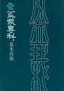 【中古】 盆栽専科基本技術 (1979年)(3)