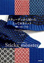 【未使用】【中古】 スウェーデンから届いた とっておきニット 帽子・ミトン・ベスト