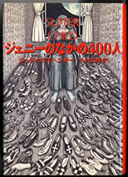 【未使用】【中古】 ジェニーのな