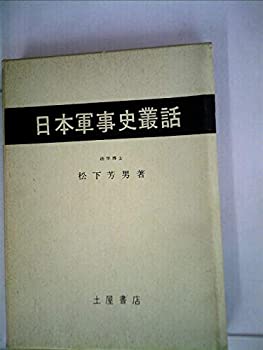 【メーカー名】土屋書店【メーカー型番】【ブランド名】掲載画像は全てイメージです。実際の商品とは色味等異なる場合がございますのでご了承ください。【 ご注文からお届けまで 】・ご注文　：ご注文は24時間受け付けております。・注文確認：当店より注文確認メールを送信いたします。・入金確認：ご決済の承認が完了した翌日よりお届けまで2〜7営業日前後となります。　※海外在庫品の場合は2〜4週間程度かかる場合がございます。　※納期に変更が生じた際は別途メールにてご確認メールをお送りさせて頂きます。　※お急ぎの場合は事前にお問い合わせください。・商品発送：出荷後に配送業者と追跡番号等をメールにてご案内致します。　※離島、北海道、九州、沖縄は遅れる場合がございます。予めご了承下さい。　※ご注文後、当店よりご注文内容についてご確認のメールをする場合がございます。期日までにご返信が無い場合キャンセルとさせて頂く場合がございますので予めご了承下さい。【 在庫切れについて 】他モールとの併売品の為、在庫反映が遅れてしまう場合がございます。完売の際はメールにてご連絡させて頂きますのでご了承ください。【 初期不良のご対応について 】・商品が到着致しましたらなるべくお早めに商品のご確認をお願いいたします。・当店では初期不良があった場合に限り、商品到着から7日間はご返品及びご交換を承ります。初期不良の場合はご購入履歴の「ショップへ問い合わせ」より不具合の内容をご連絡ください。・代替品がある場合はご交換にて対応させていただきますが、代替品のご用意ができない場合はご返品及びご注文キャンセル（ご返金）とさせて頂きますので予めご了承ください。【 中古品ついて 】中古品のため画像の通りではございません。また、中古という特性上、使用や動作に影響の無い程度の使用感、経年劣化、キズや汚れ等がある場合がございますのでご了承の上お買い求めくださいませ。◆ 付属品について商品タイトルに記載がない場合がありますので、ご不明な場合はメッセージにてお問い合わせください。商品名に『付属』『特典』『○○付き』等の記載があっても特典など付属品が無い場合もございます。ダウンロードコードは付属していても使用及び保証はできません。中古品につきましては基本的に動作に必要な付属品はございますが、説明書・外箱・ドライバーインストール用のCD-ROM等は付属しておりません。◆ ゲームソフトのご注意点・商品名に「輸入版 / 海外版 / IMPORT」と記載されている海外版ゲームソフトの一部は日本版のゲーム機では動作しません。お持ちのゲーム機のバージョンなど対応可否をお調べの上、動作の有無をご確認ください。尚、輸入版ゲームについてはメーカーサポートの対象外となります。◆ DVD・Blu-rayのご注意点・商品名に「輸入版 / 海外版 / IMPORT」と記載されている海外版DVD・Blu-rayにつきましては映像方式の違いの為、一般的な国内向けプレイヤーにて再生できません。ご覧になる際はディスクの「リージョンコード」と「映像方式(DVDのみ)」に再生機器側が対応している必要があります。パソコンでは映像方式は関係ないため、リージョンコードさえ合致していれば映像方式を気にすることなく視聴可能です。・商品名に「レンタル落ち 」と記載されている商品につきましてはディスクやジャケットに管理シール（値札・セキュリティータグ・バーコード等含みます）が貼付されています。ディスクの再生に支障の無い程度の傷やジャケットに傷み（色褪せ・破れ・汚れ・濡れ痕等）が見られる場合があります。予めご了承ください。◆ トレーディングカードのご注意点トレーディングカードはプレイ用です。中古買取り品の為、細かなキズ・白欠け・多少の使用感がございますのでご了承下さいませ。再録などで型番が違う場合がございます。違った場合でも事前連絡等は致しておりませんので、型番を気にされる方はご遠慮ください。