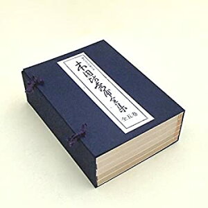 【未使用】【中古】 本因坊秀甫全集 第1巻 (1963年) (歴代名人打碁大系 14 )