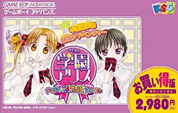 【中古】 学園アリス〜ドキドキ☆不思議たいけん〜お買い得版