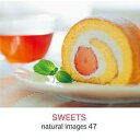 楽天ムジカ＆フェリーチェ楽天市場店【未使用】【中古】 natural images Vol.47 SWEETS