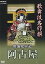 【未使用】【中古】 歌舞伎名作撰 壇浦兜軍記 阿古屋 [DVD]