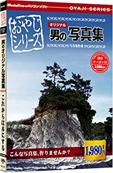 【中古】 おやじの挑戦 男のオリジナル写真集