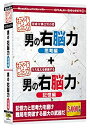 【中古-非常に良い】 おやじセレクト10 男の右脳力 記憶編 思考編(2)