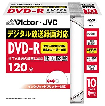 【中古-非常に良い】 Victor CPRM対応DVD-Rディスク8倍速 ホワイトレーベル10枚 VD-R120CP10