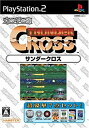 【未使用】【中古】 オレたちゲーセン族 サンダークロス