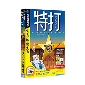 【中古-非常に良い】 特打 説明扉付スリムパッケージ版