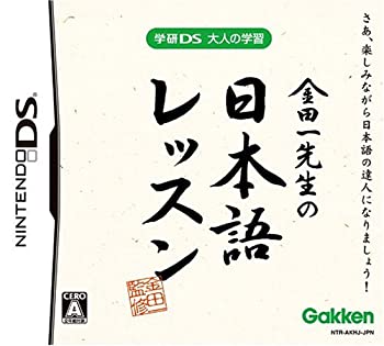 【未使用】【中古】 学研DS 大人の学習 金田一先生の日本語レッスン