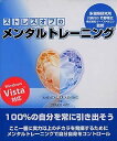 【中古】 ストレスオフのメンタルトレーニング(2)