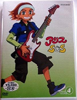 【中古】 アリスSOS 第4巻 [DVD]