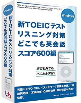 【中古-非常に良い】 どこでも英会話 スコア600編