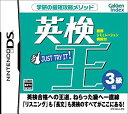 【中古】 英検王 3級編