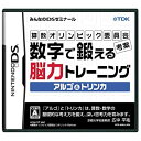 【中古-非常に良い】 算数オリンピック委員会考案 数字で鍛える脳力トレーニング アルゴ&トリンカ