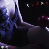 【中古】 リンゴ売り (DVD付)