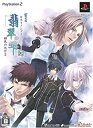 【中古】 翡翠の雫 緋色の欠片2(限定版)
