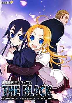 【中古】 神曲奏界ポリフォニカ THE BLACK 〜EPISODE 1&2 BOX EDITION〜