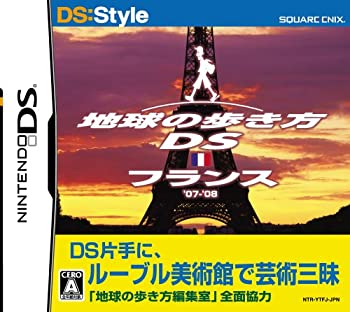 【中古-非常に良い】 地球の歩き方DS フランス 【中古-非常に良い】 地球の歩き方DS フランス