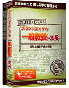【中古】 グランパ グランパエイジの一般教養 文系(2)