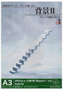 【中古】 3DCGアート データ集 11 背景2
