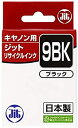 【中古】 ジット キヤノン(CANON) BCI-9BK 対応 ブラック対応 リサイクルインク 日本製JIT-C09B