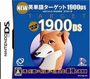 【未使用】【中古】 NEW 英単語ターゲット1900DS