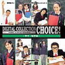 【中古】 Digital Collection Choice! 学生勉学編