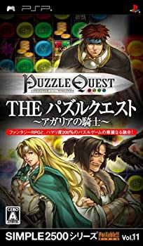 【中古】 SIMPLE2500シリーズ Vol.11 THE パズルクエスト~アガリアの騎士~ - PSP